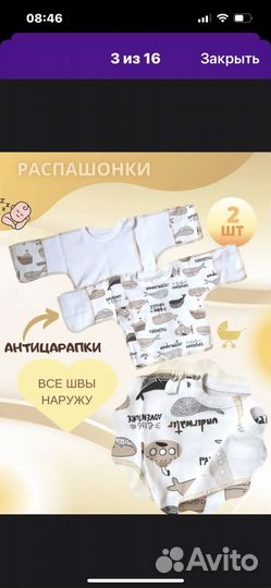 Комплект для новорожденных