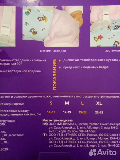 Подушка фрейка