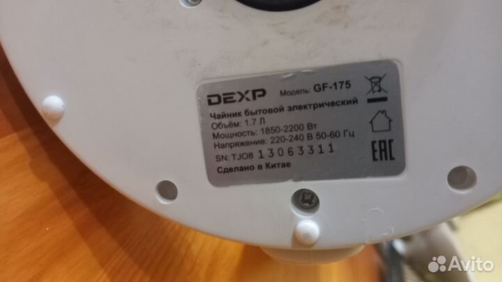 Чайник Dexp на запчасти