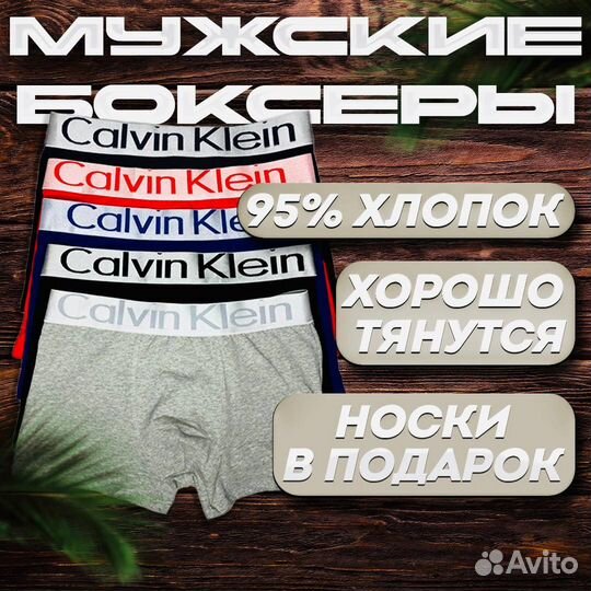 Мужские трусы Calvin Klein в коробке