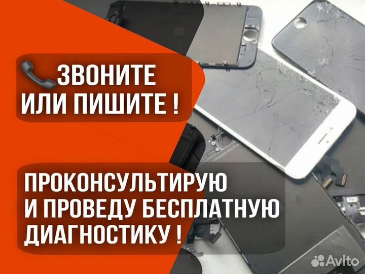 Ремонт и восстановление телефонов и ноутбуков, Mac