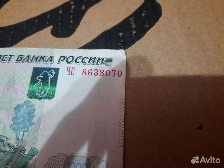 Две купюры с браком