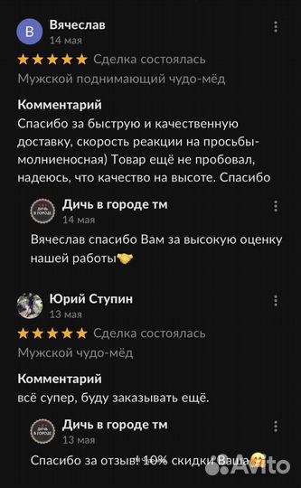 Волшебный мёд жаркая ночь