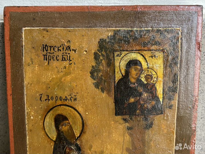 Икона Святой Дорофей Югский в Окладе