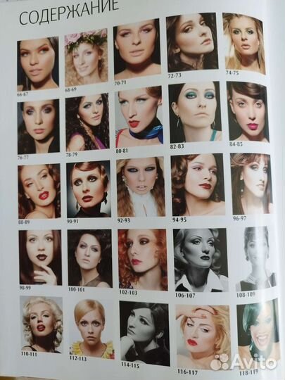 Журналы hairis Свадебные прически и макияж