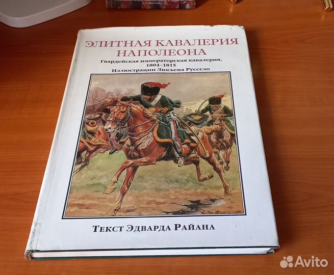 Наполеоновские войны, Жомини, Руссело