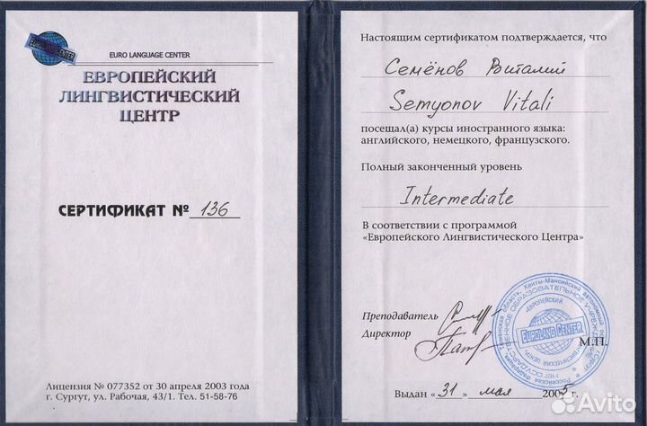 Репетитор по английскому языку