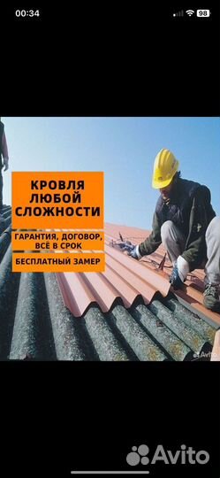 Кровля и кровельной работы все сложности