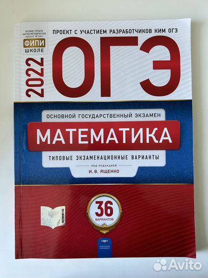 Огэ/Егэ типовые экзаменационные варианты