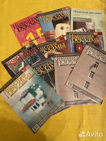 Журналы Индустрия рекламы (2002-2003г)