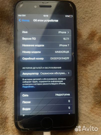 iPhone 7, 32 ГБ