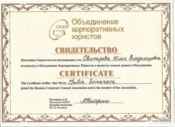 Юрист 44-фз 223фз. Госзакупки Тендеры рнп фас Иски