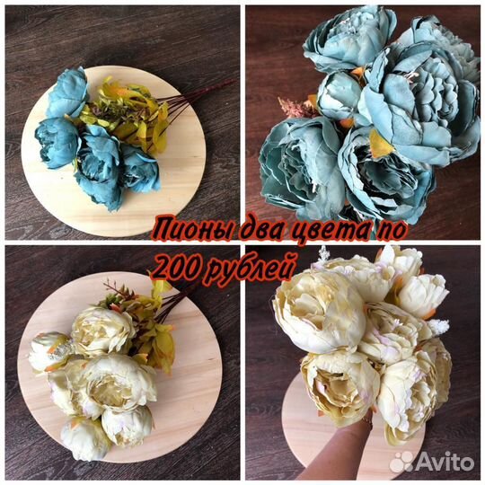 Искусственные цветы пионы,розы