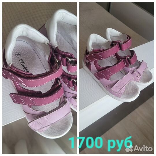 Ортопедические сандали