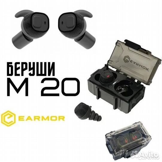 Активные наушники (Беруши) Earmor М-20.Black\Green