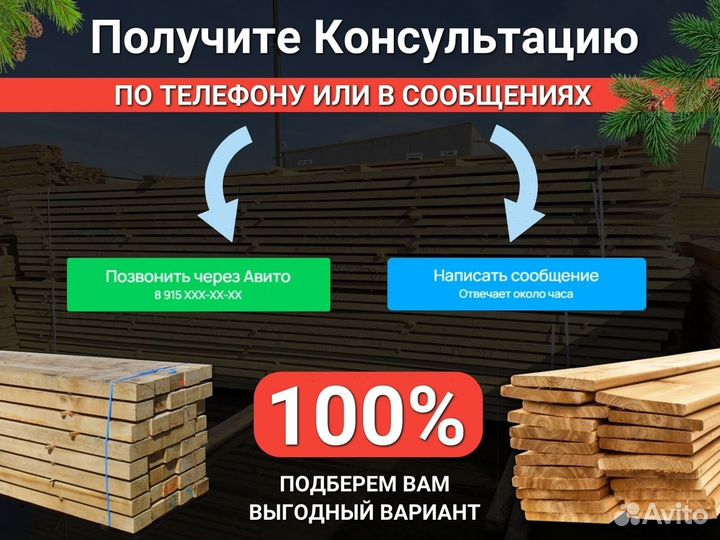 Доска обрезная в продаже