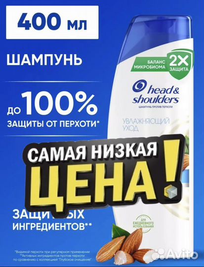 Шампунь head shoulders 400мл