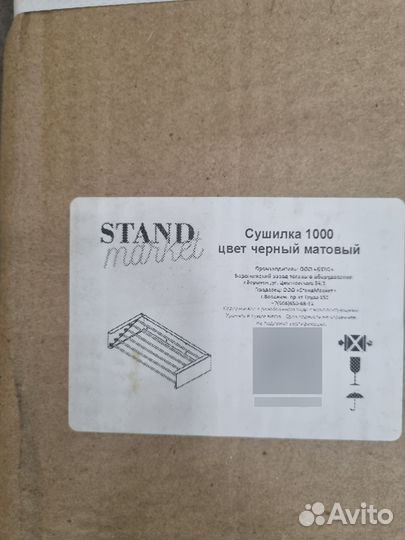 Сушилка для белья настенная