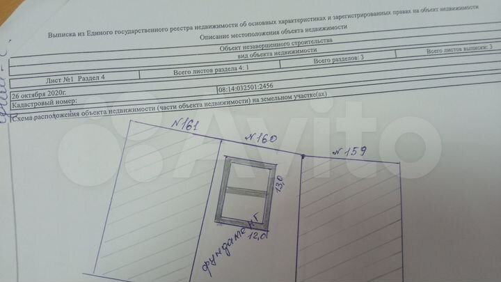 Участок 5,55 га (ИЖС)