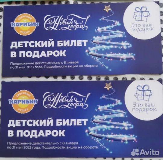 Аквапарк карибия детский билет, Клаустрофобия