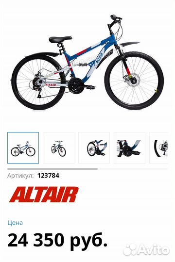 Велосипед горный Altair