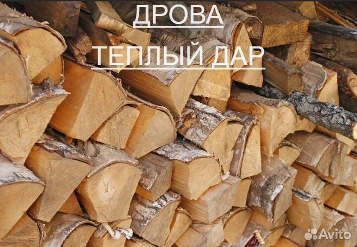 Дрова с доставкой