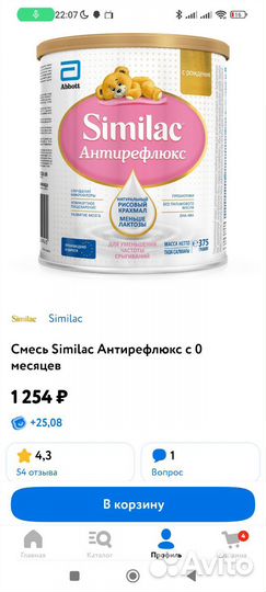 Similac антирефлюкс смесь для детей с рождения