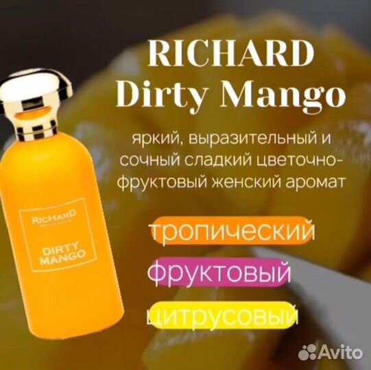 Mango skin vilhelm parfumerie