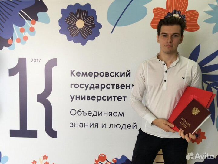 Репетитор по английскому языку