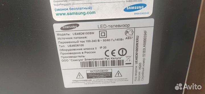 Телевизор Samsung UE46D6100SW на запчасти