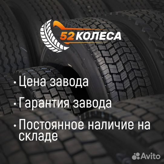 Грузовая шина 385/65R22,5 McCauley Trailers Трал