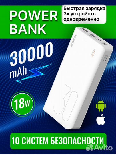 Power Bank 30000 mah (Romoss)