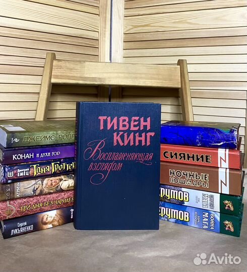 Стивен Кинг