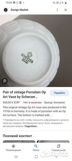 Винтажная кофейная чашка Bavaria