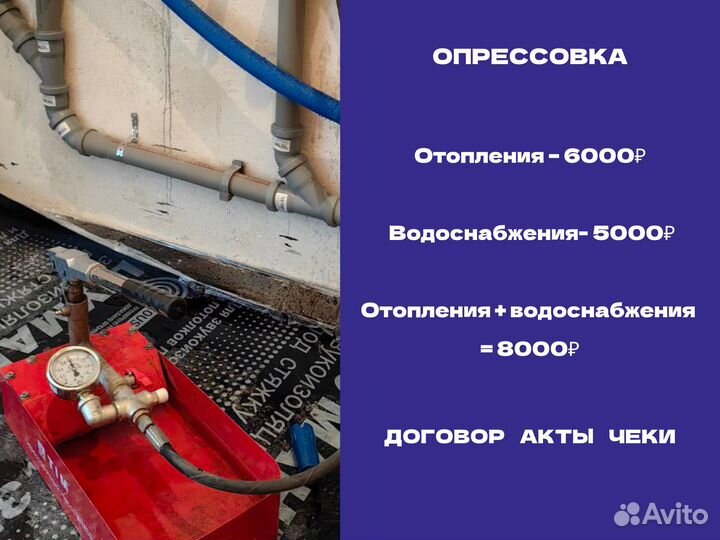 Разводка труб водоснабжения. Отопление. Опрессовка