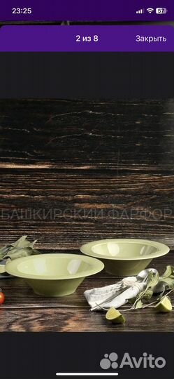 Тарелки глубокие к-т Башкирский фарфор