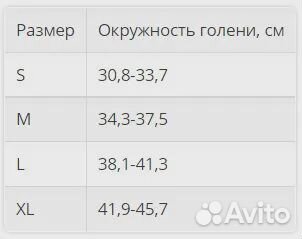 Бандаж на голень, компрессионный, с резинкой