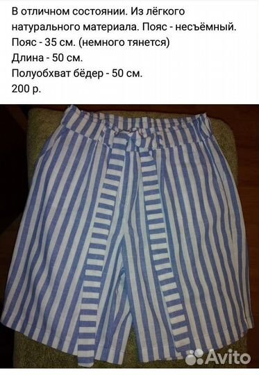 Женские вещи в отличном состоянии