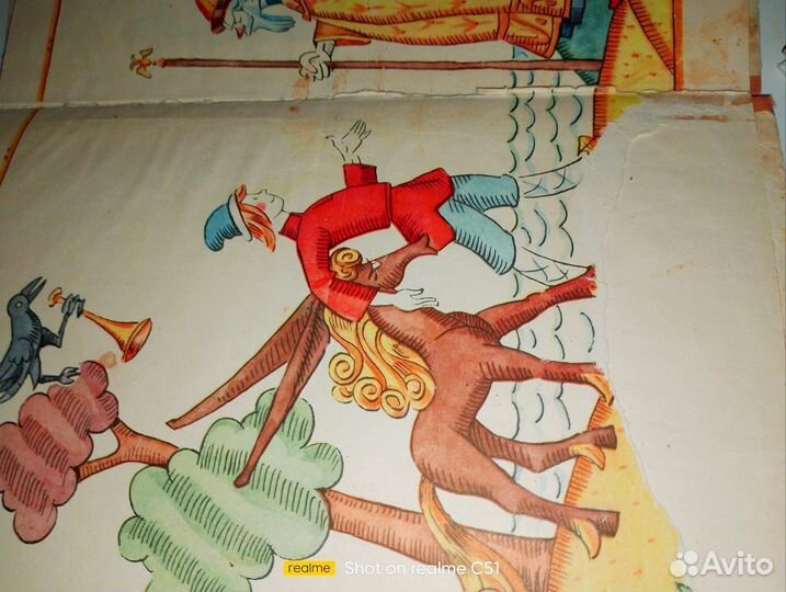 Конёк горбунок. Ершов