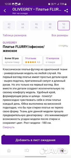 Платье офисное Olivegrey модель Flurry, 50