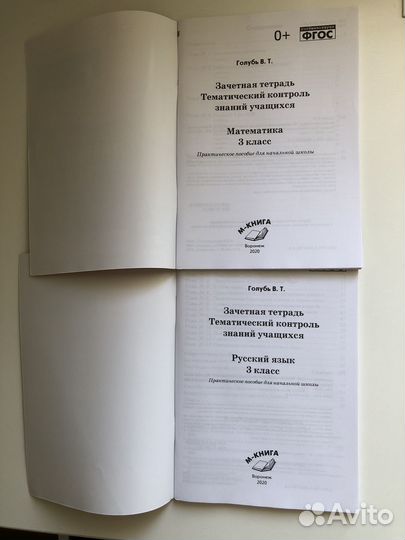 Рабочие тетради 3 класс