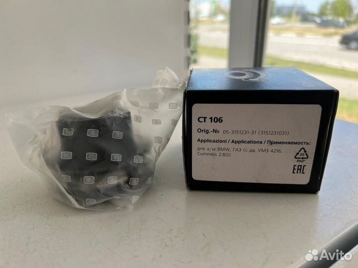 Подшипник выжимной ГАЗЕЛЬ Бизнес CT106