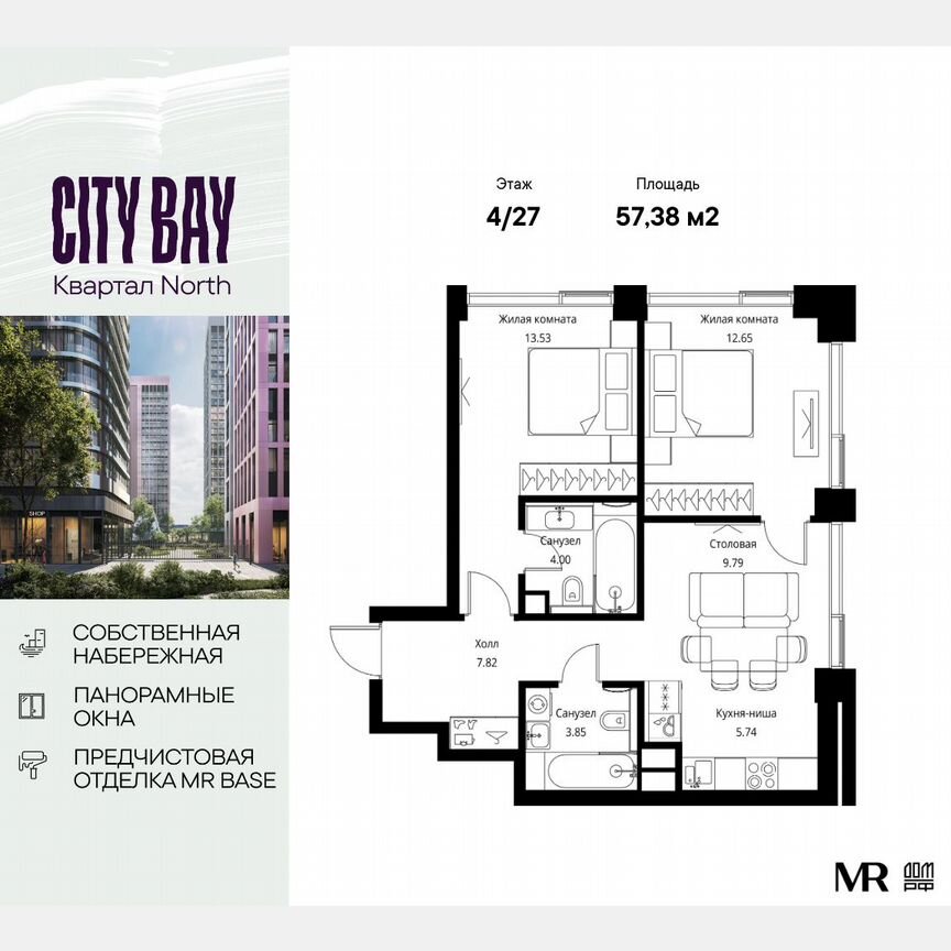 2-к. квартира, 57,4 м², 4/27 эт.