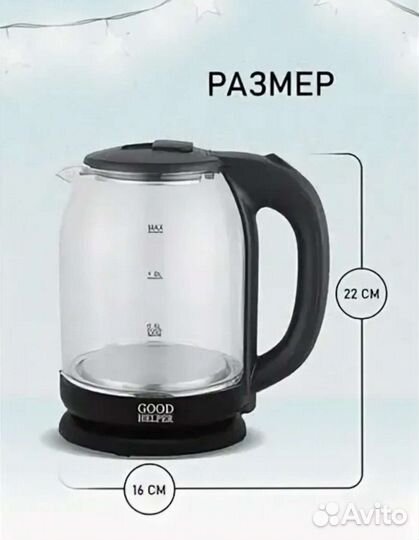 Электрический чайник стеклянный