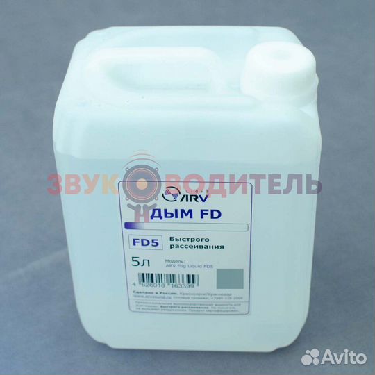 Жидкость для генератора дыма быстрого рассеивания