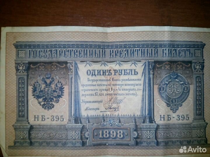 Банкноты