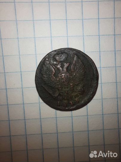 Монета СССР