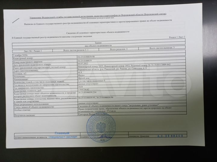 Дом 66 м² на участке 7 сот.