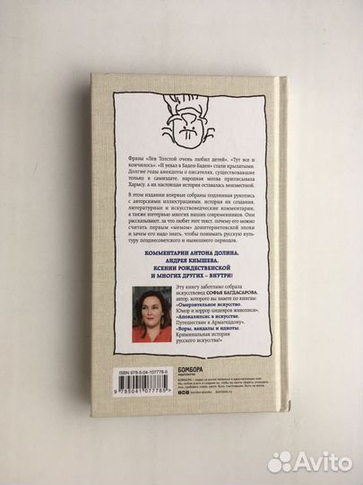 Лев Толстой очень любил детей.