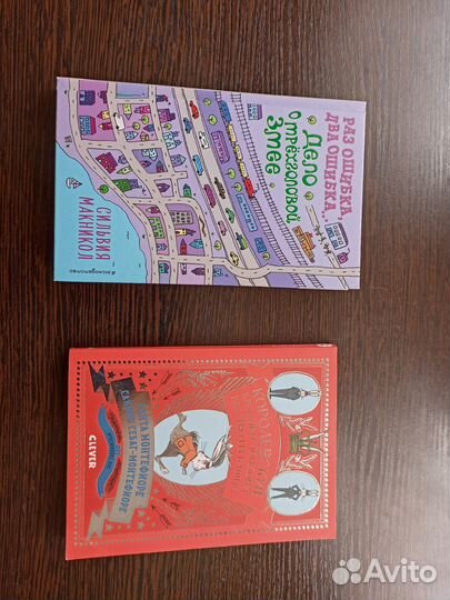 Детские книги Книги для детей Обмен книгами